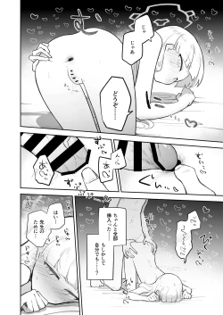 Page 14 of Sirius, Futari 227-gou Tokubetsu Class Hen Gekan