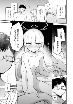 Page 17 of Sirius, Futari 227-gou Tokubetsu Class Hen Gekan