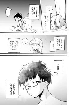 Page 21 of Sirius, Futari 227-gou Tokubetsu Class Hen Gekan