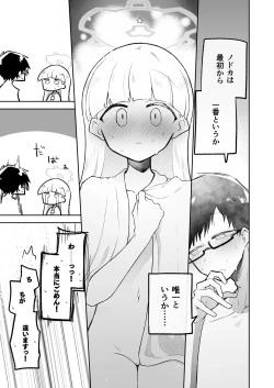 Page 23 of Sirius, Futari 227-gou Tokubetsu Class Hen Gekan