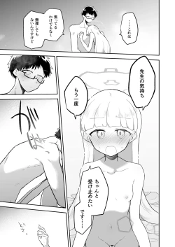 Page 25 of Sirius, Futari 227-gou Tokubetsu Class Hen Gekan