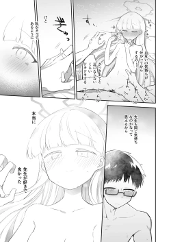 Page 27 of Sirius, Futari 227-gou Tokubetsu Class Hen Gekan