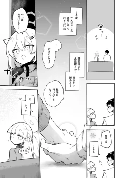 Page 31 of Sirius, Futari 227-gou Tokubetsu Class Hen Gekan