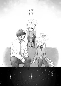 Page 34 of Sirius, Futari 227-gou Tokubetsu Class Hen Gekan