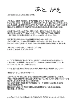 Page 36 of Sirius, Futari 227-gou Tokubetsu Class Hen Gekan