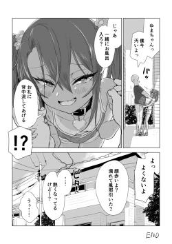 Page 75 of Mesugaki Yuma-chan Manga