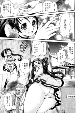 Page 14 of Inchiki G-Men