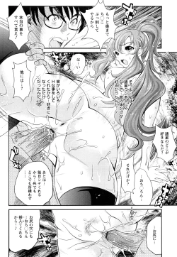 Page 159 of Inchiki G-Men