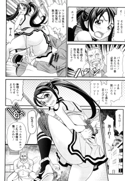 Page 15 of Inchiki G-Men