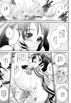Page 24 of Inchiki G-Men