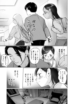 Page 24 of Ouchi e oide Komori-chan.