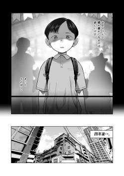 Page 4 of Ouchi e oide Komori-chan.