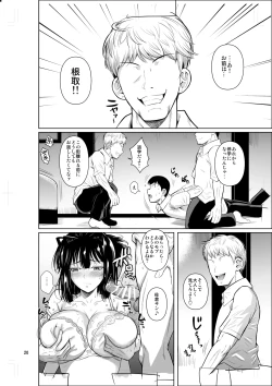 Page 21 of Bocchi no Mob 5 Yuutousei ga Bloomer de Semete Kita
