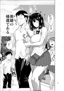 Page 28 of Bocchi no Mob 5 Yuutousei ga Bloomer de Semete Kita