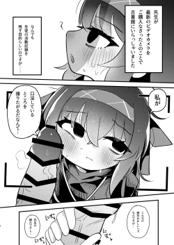 Page 1 of Ui, Gokkun Shite...