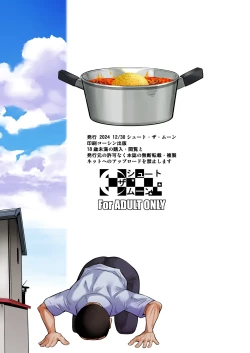 Page 54 of Ryuugakuseiryou no Oshigoto 2