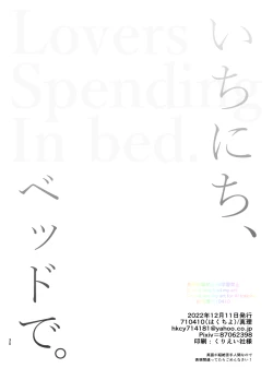 Page 28 of Ichinichi, Bed de. - Lovers Spending In bed.