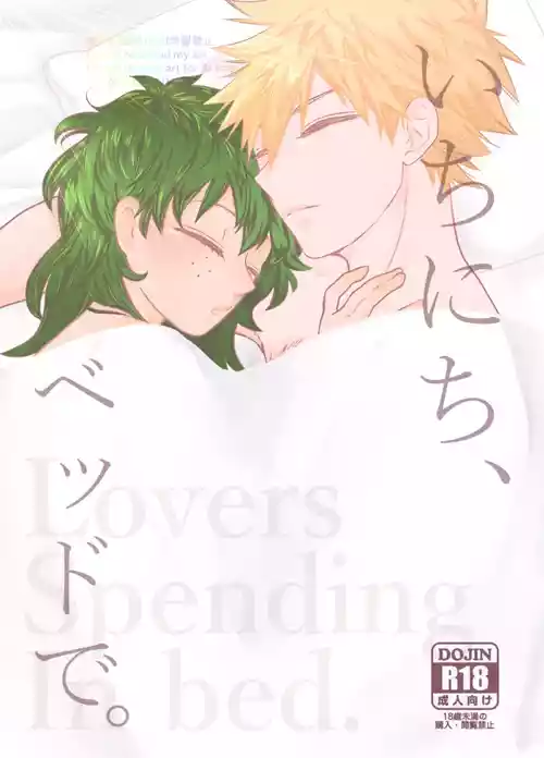Download Ichinichi, Bed de. - Lovers Spending In bed.