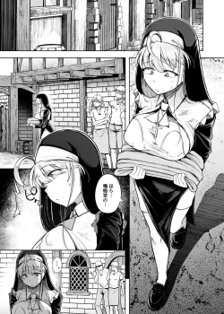 Page 3 of Zange Ana 5