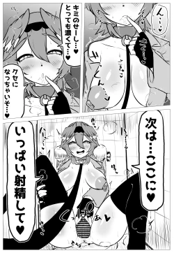 Page 18 of Minna ni ba “Naisho” da yo