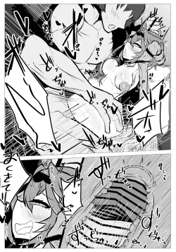 Page 19 of Minna ni ba “Naisho” da yo