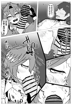 Page 8 of Minna ni ba “Naisho” da yo