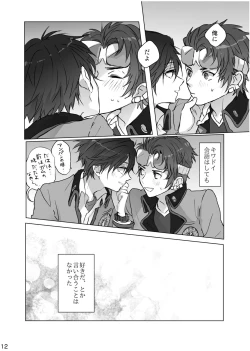 Page 11 of Kakushigoto