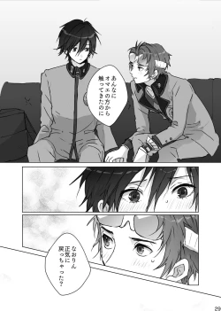 Page 28 of Kakushigoto