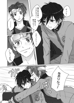 Page 31 of Kakushigoto