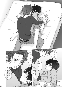 Page 39 of Kakushigoto