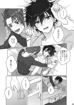 Page 44 of Kakushigoto