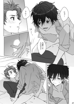 Page 46 of Kakushigoto