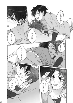 Page 47 of Kakushigoto