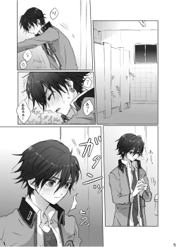 Page 4 of Kakushigoto