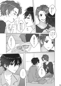 Page 52 of Kakushigoto