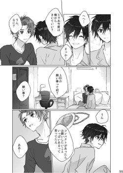 Page 54 of Kakushigoto