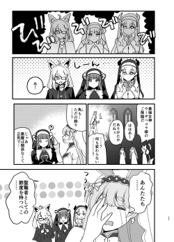 Page 24 of Minna no Zange - Everyone's confession