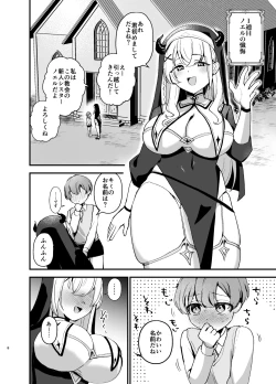 Page 7 of Minna no Zange - Everyone's confession