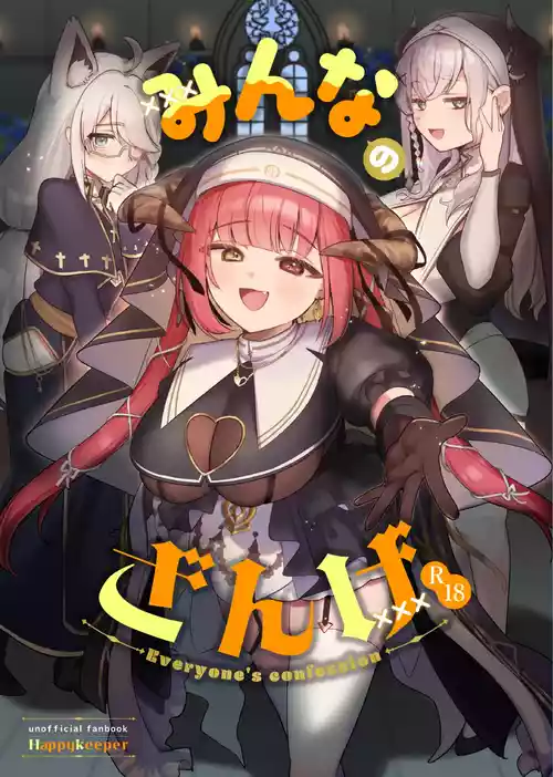 Download Minna no Zange - Everyone's confession