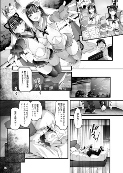 Page 14 of Cosplay Uriko wa Off-Pako Chounyuu Shimai to Yarimoku Sokubaikai