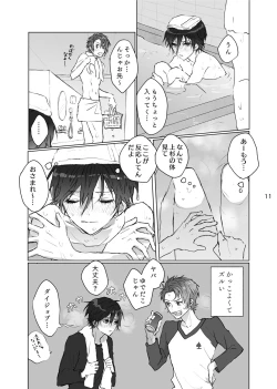 Page 10 of Karamatta Ito