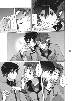 Page 14 of Karamatta Ito