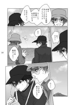 Page 21 of Karamatta Ito