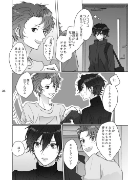 Page 35 of Karamatta Ito