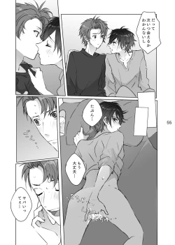 Page 54 of Karamatta Ito