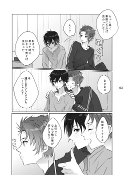 Page 62 of Karamatta Ito