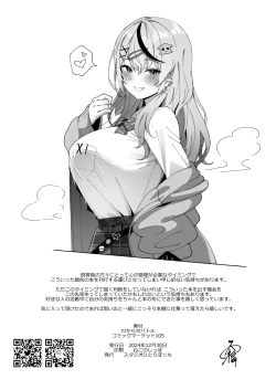 Page 21 of [Studio Hitoribocchi (Ayagi Daifuku) Wakarase Battle (Sakamata Chloe) [Digital]