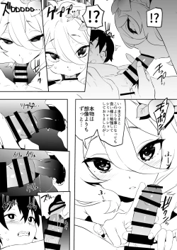 Page 13 of Camrism no PriConne Soushuuhen