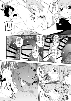 Page 41 of Camrism no PriConne Soushuuhen