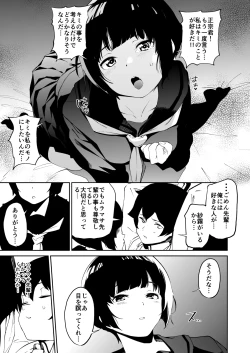 Page 6 of Muramasa-senpai no Suki ga Omoi